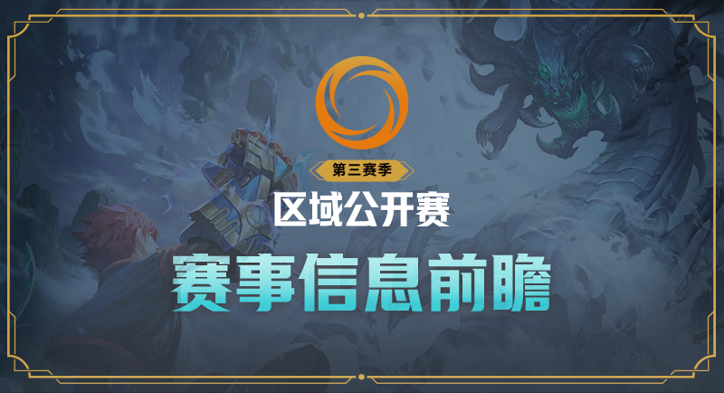 符文战场：英雄联盟对战卡牌