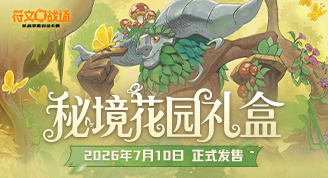 符文战场：英雄联盟对战卡牌