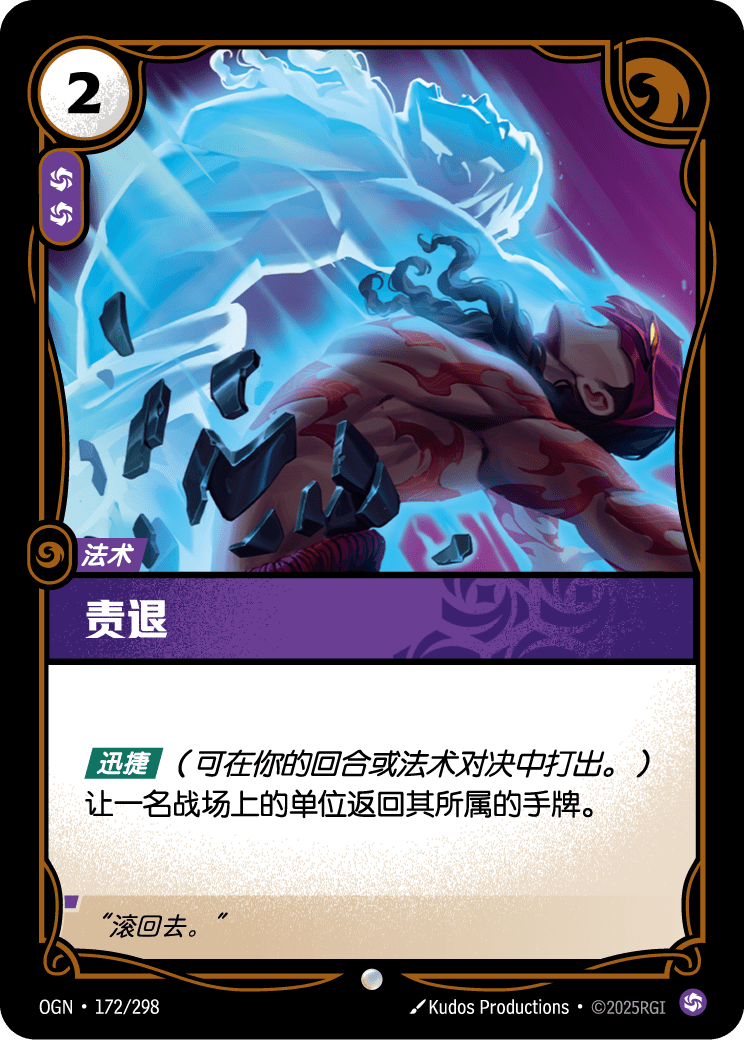 责退