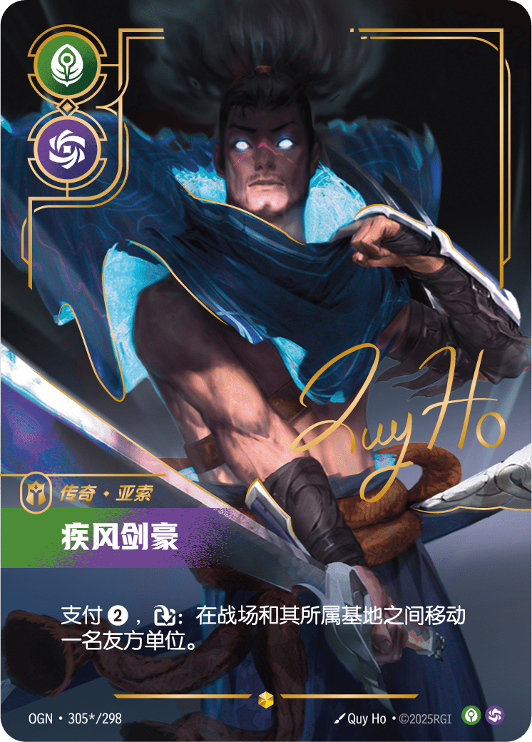 符文战场卡牌：疾风剑豪