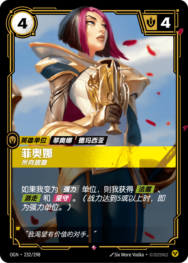 副英雄