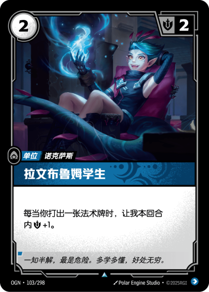 拉文布鲁姆学生