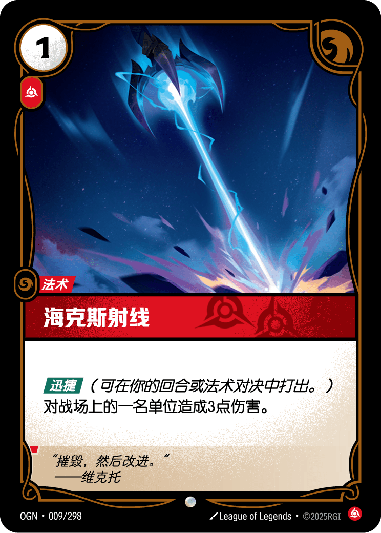 海克斯射线