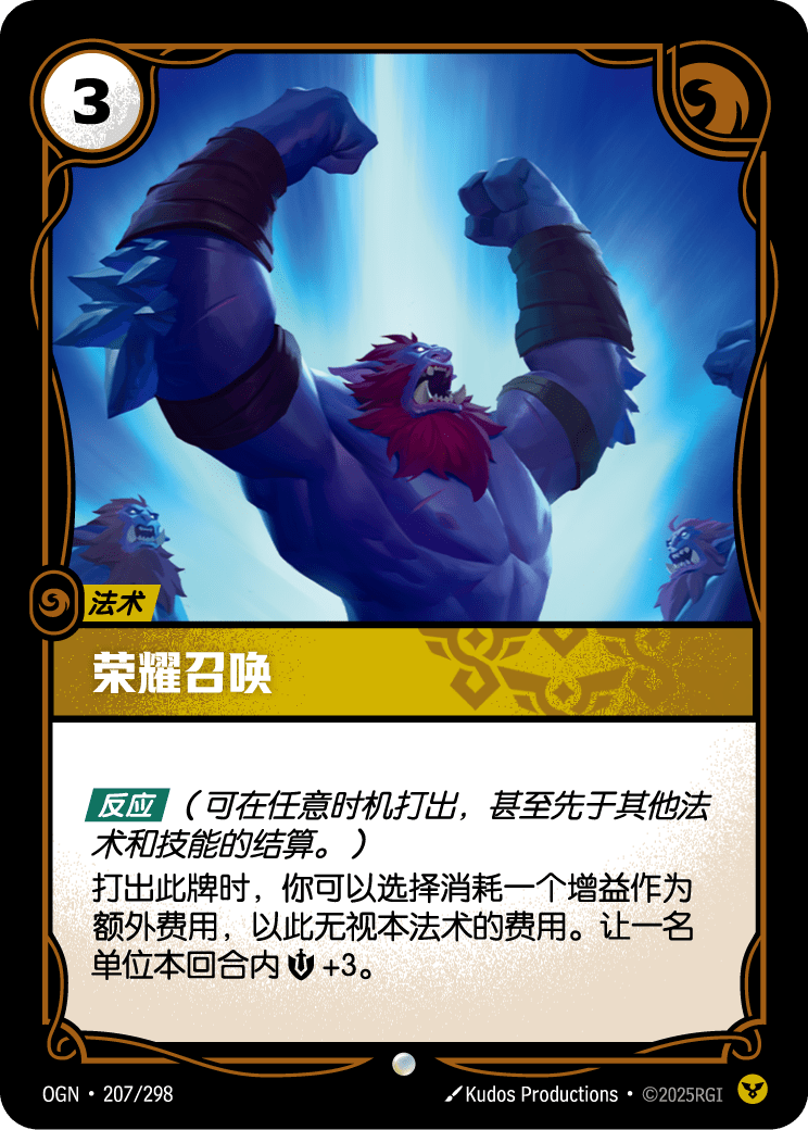 符文战场卡牌：荣耀召唤