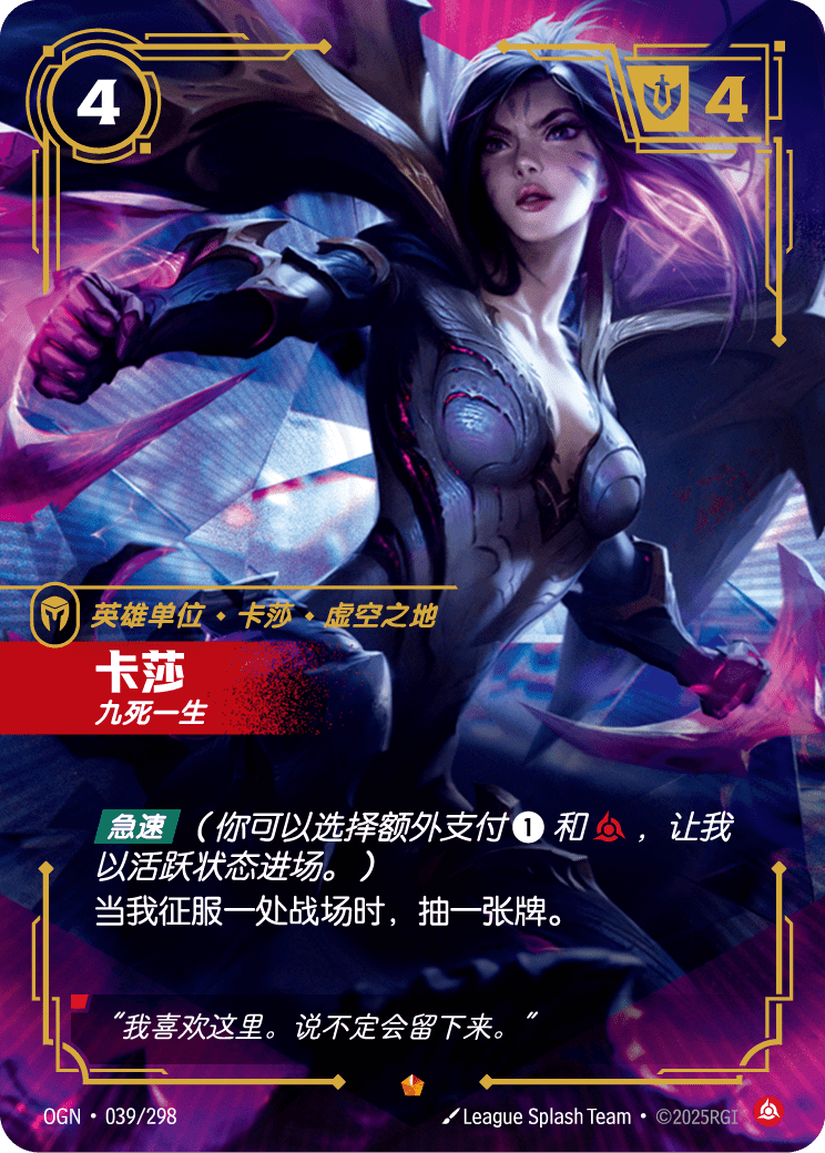 副英雄