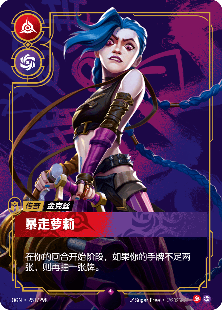 暴走萝莉