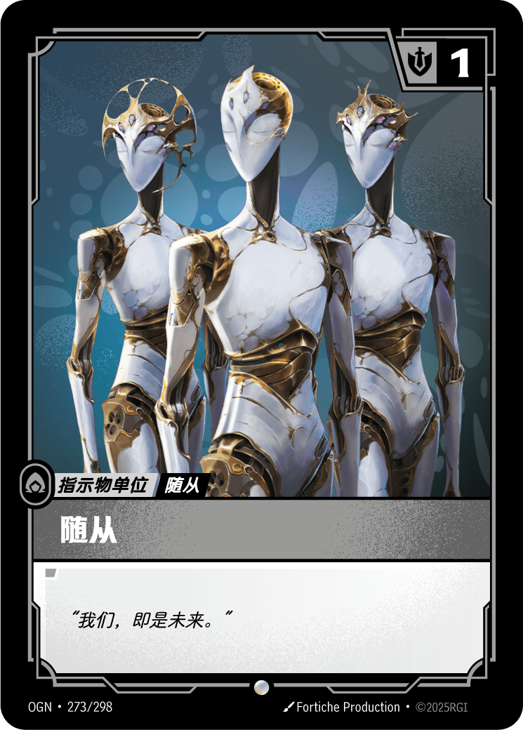 符文战场卡牌：随从（祖安）
