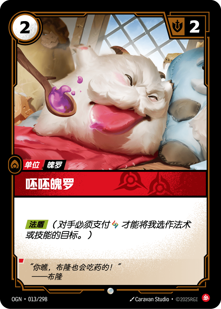 呸呸魄罗