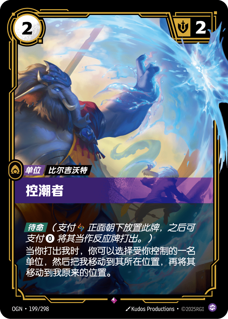 控潮者