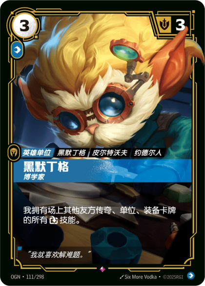 黑默丁格 博学家