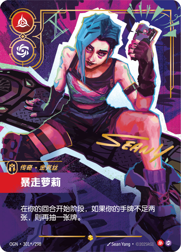 符文战场卡牌：暴走萝莉