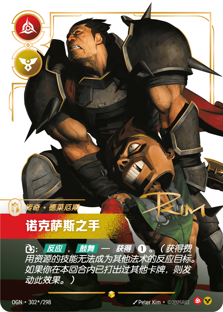 Darius - Hand of Noxus · 諾克薩斯之力· HiMarket Riftbound Wiki