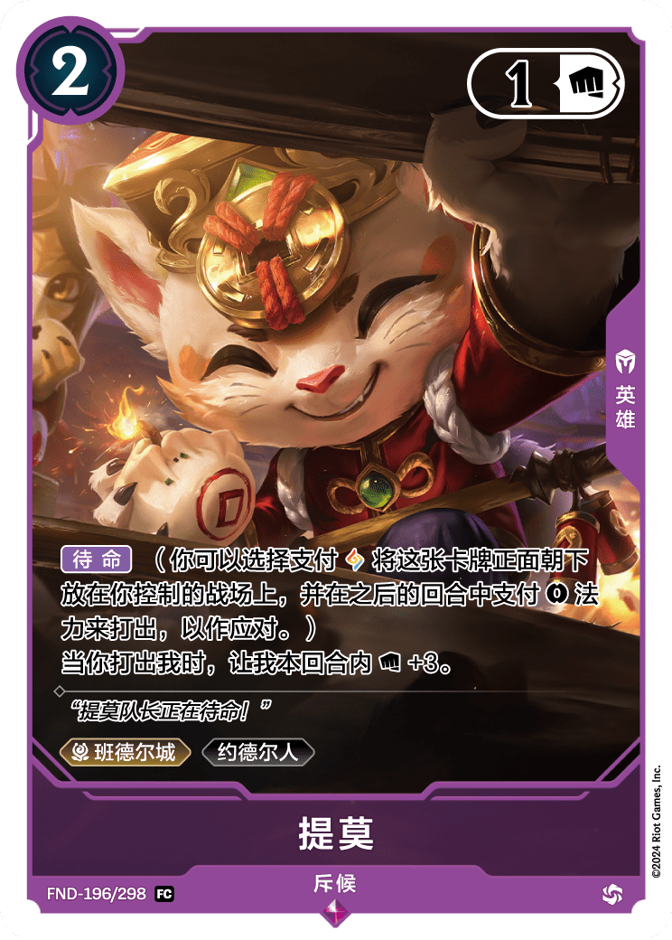 FND 系列