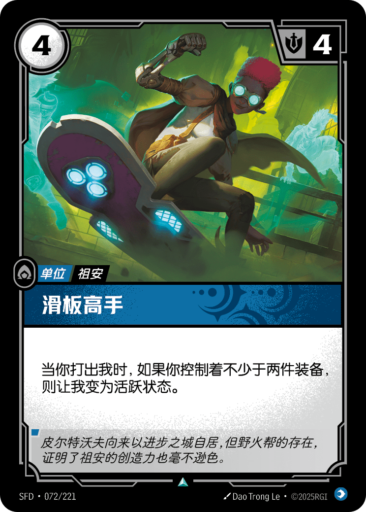 滑板高手
