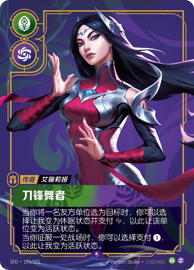 刀锋舞者
