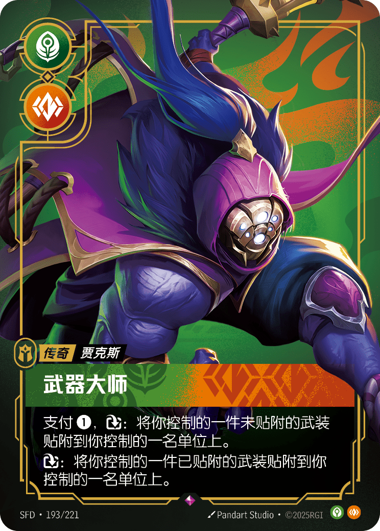 武器大师