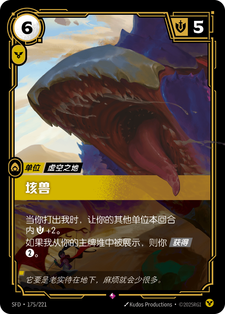 垓兽