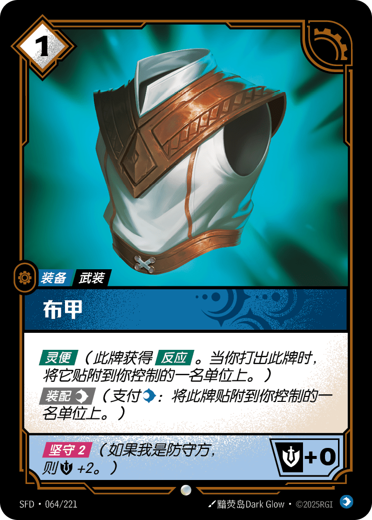 布甲