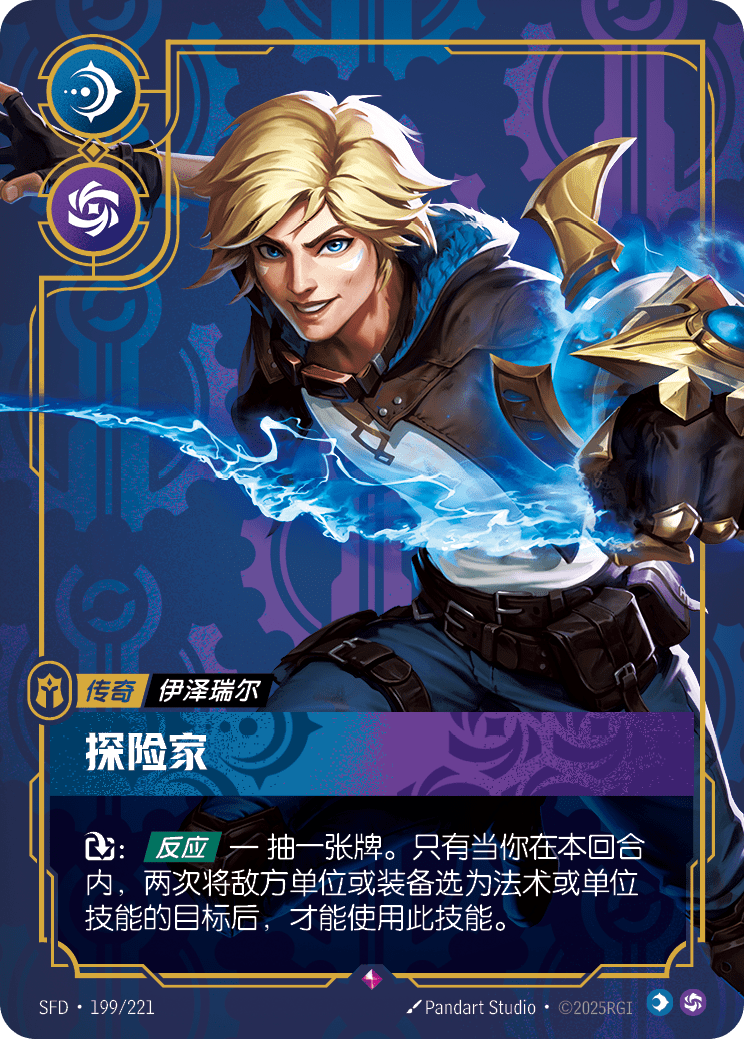 探险家
