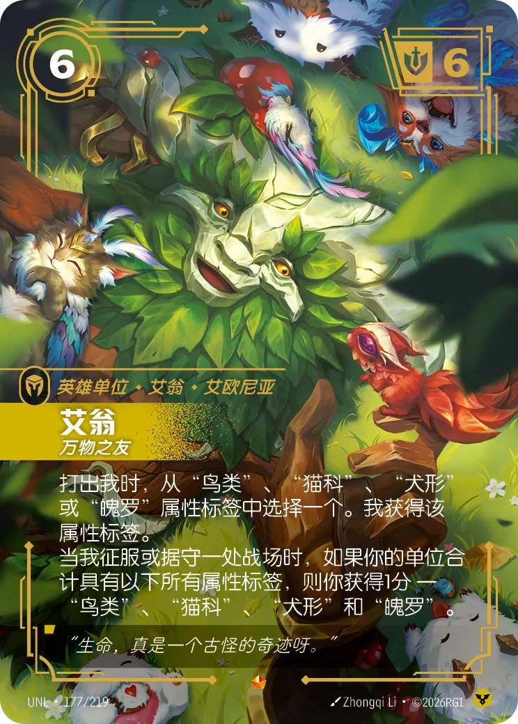 艾翁 万物之友