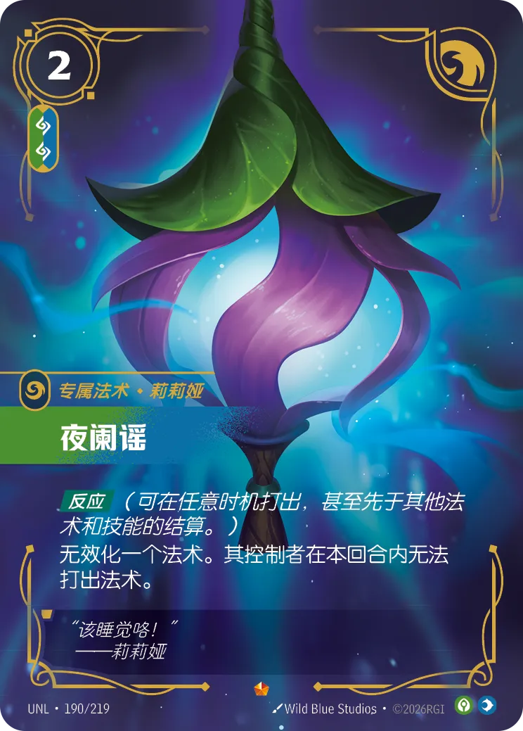 夜阑谣
