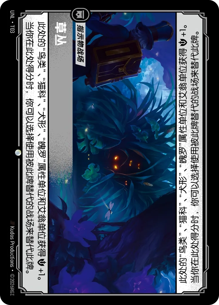 草丛