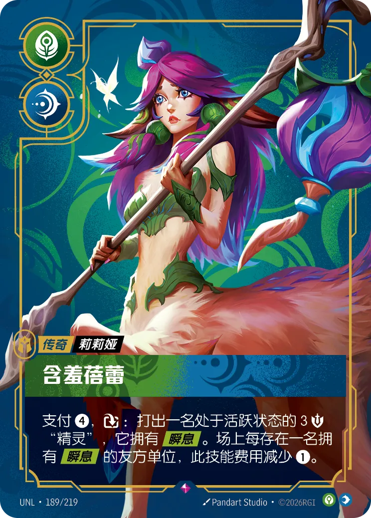 高速攻鹿