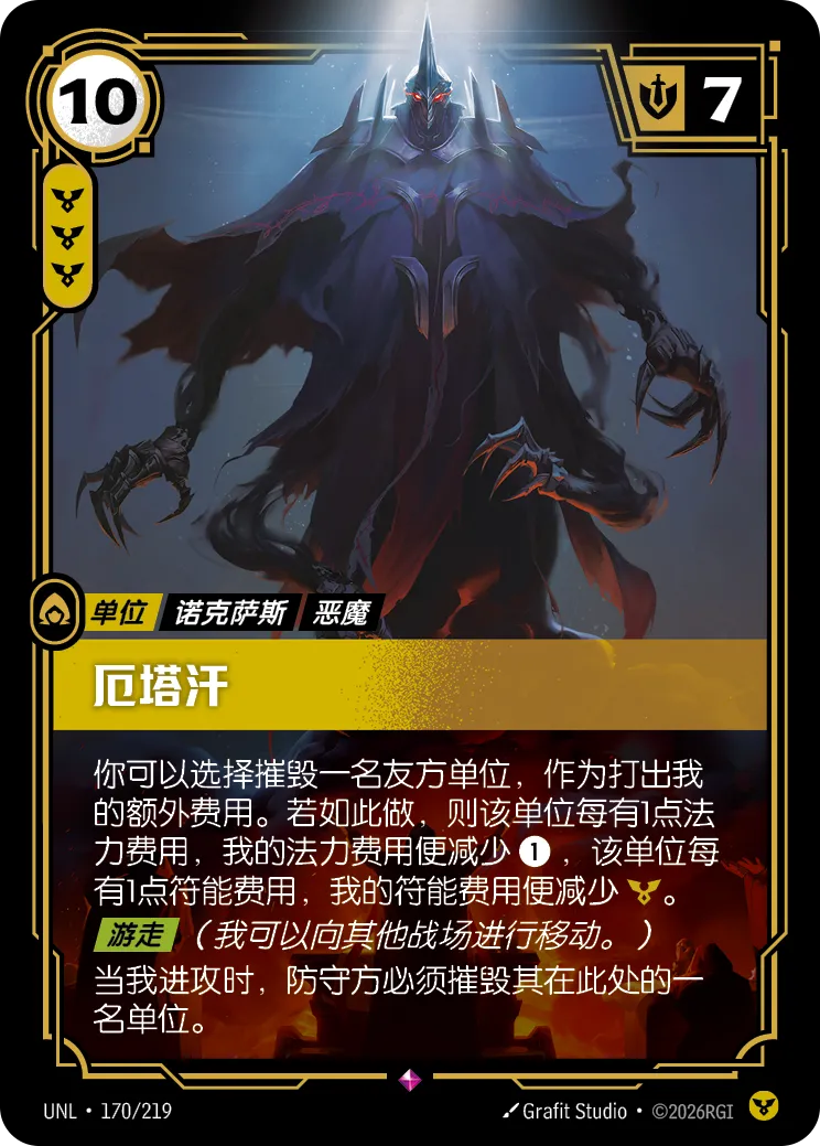 厄塔汗