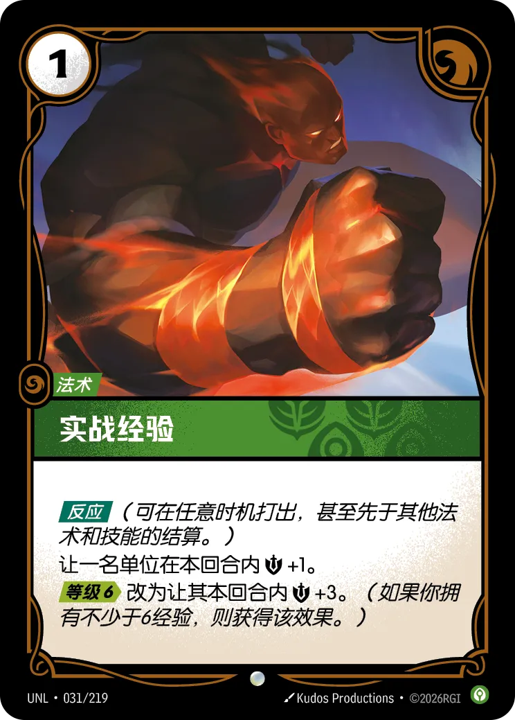 符文战场卡牌：实战经验