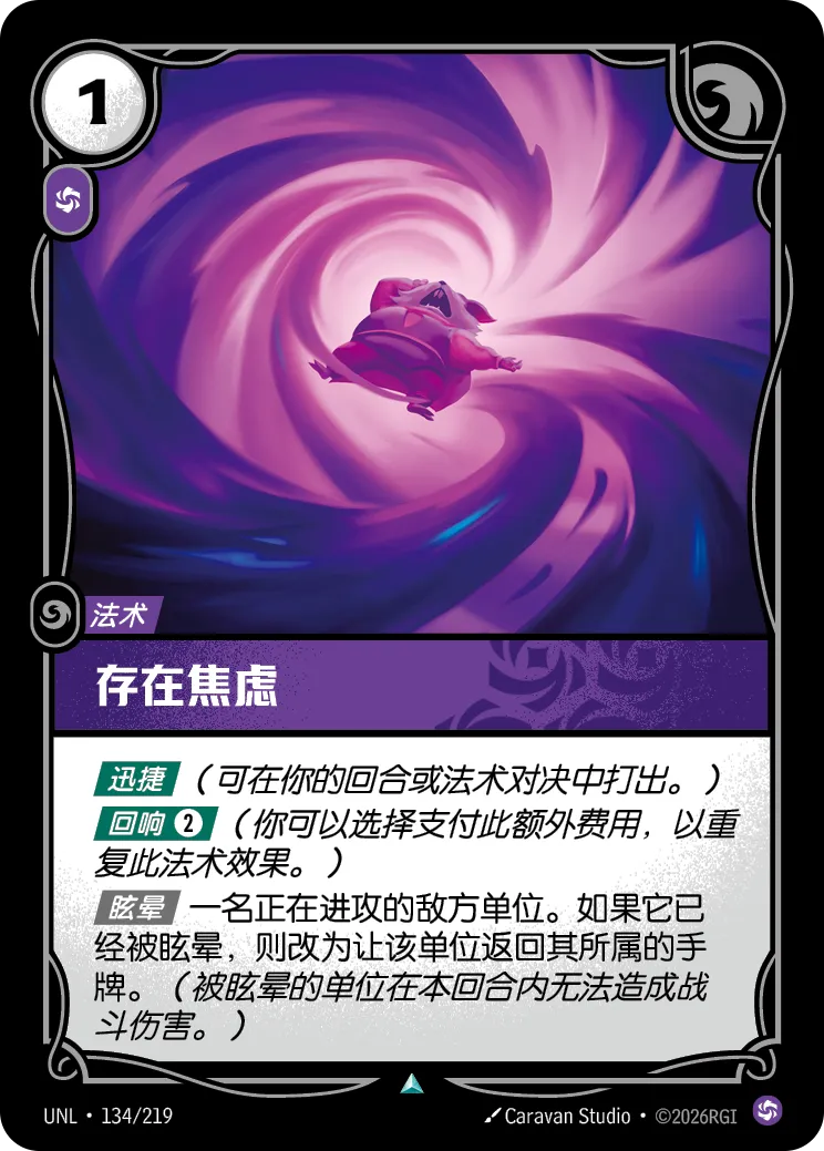符文战场卡牌：存在焦虑