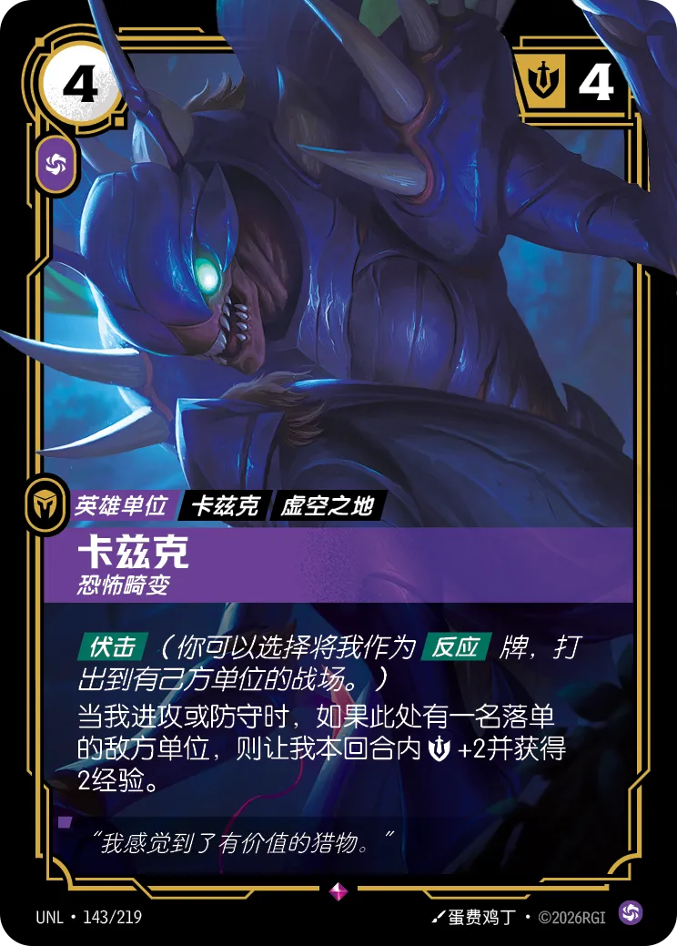 卡兹克 恐怖畸变