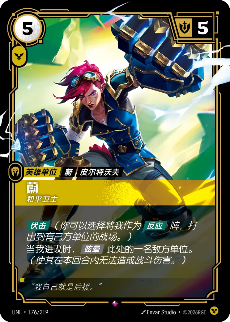 蔚 和平卫士