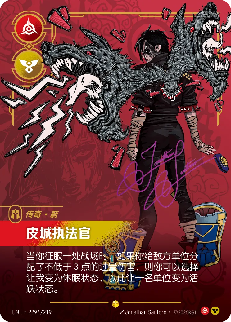 符文战场卡牌：皮城执法官