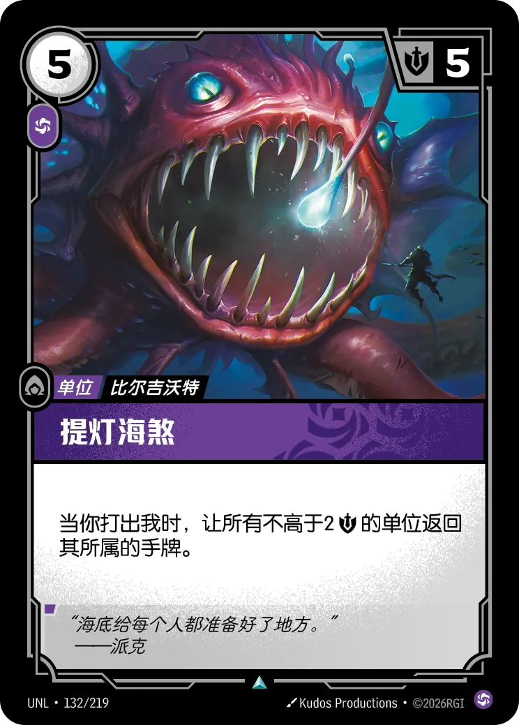 符文战场卡牌：提灯海煞