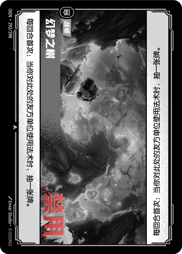 符文战场卡牌：幻梦之树