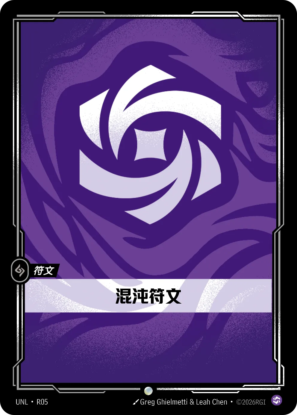 符文战场卡牌：混沌符文