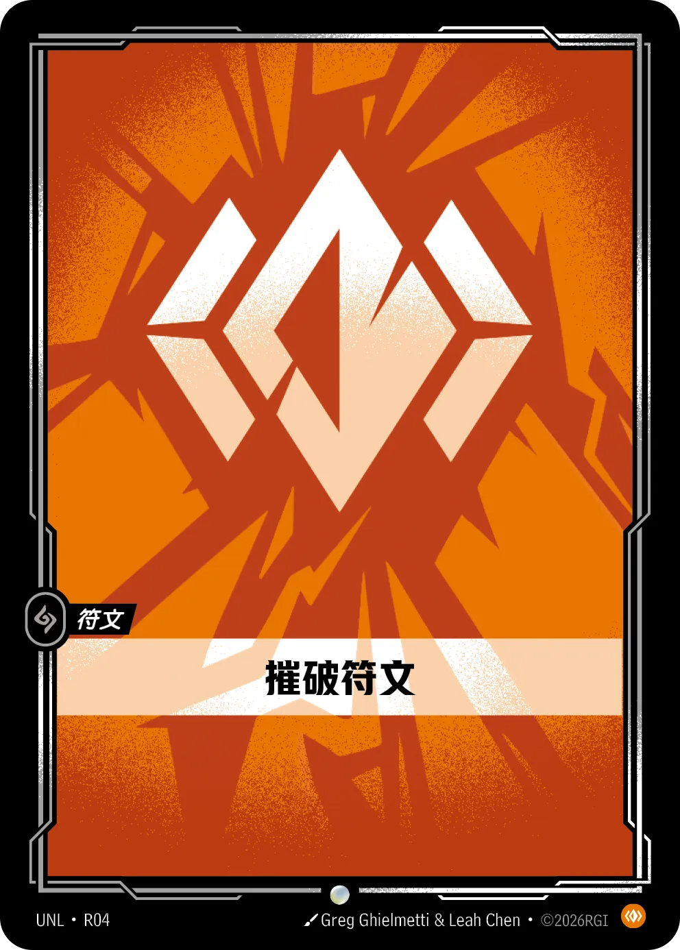 符文战场卡牌：摧破符文