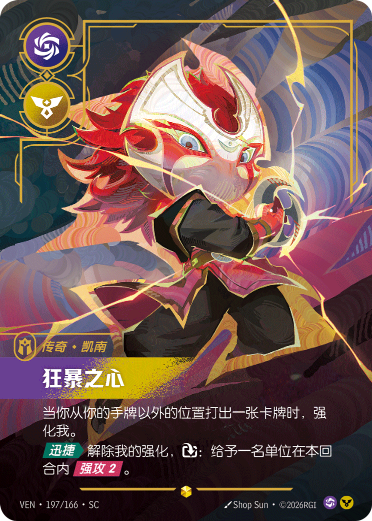 极速雷凯2.0