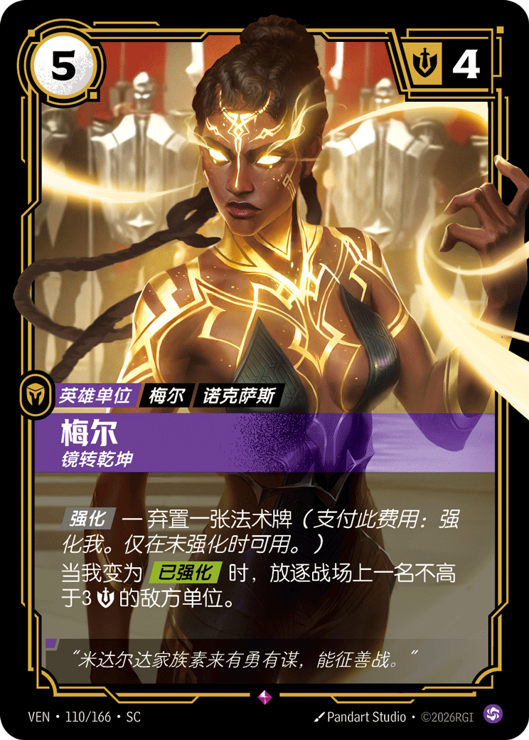副英雄