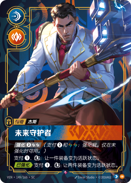 未来守护者