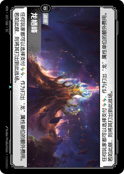 龙栖峰