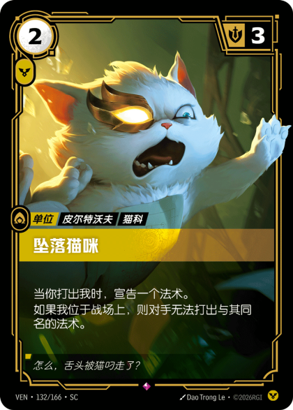 坠落猫咪