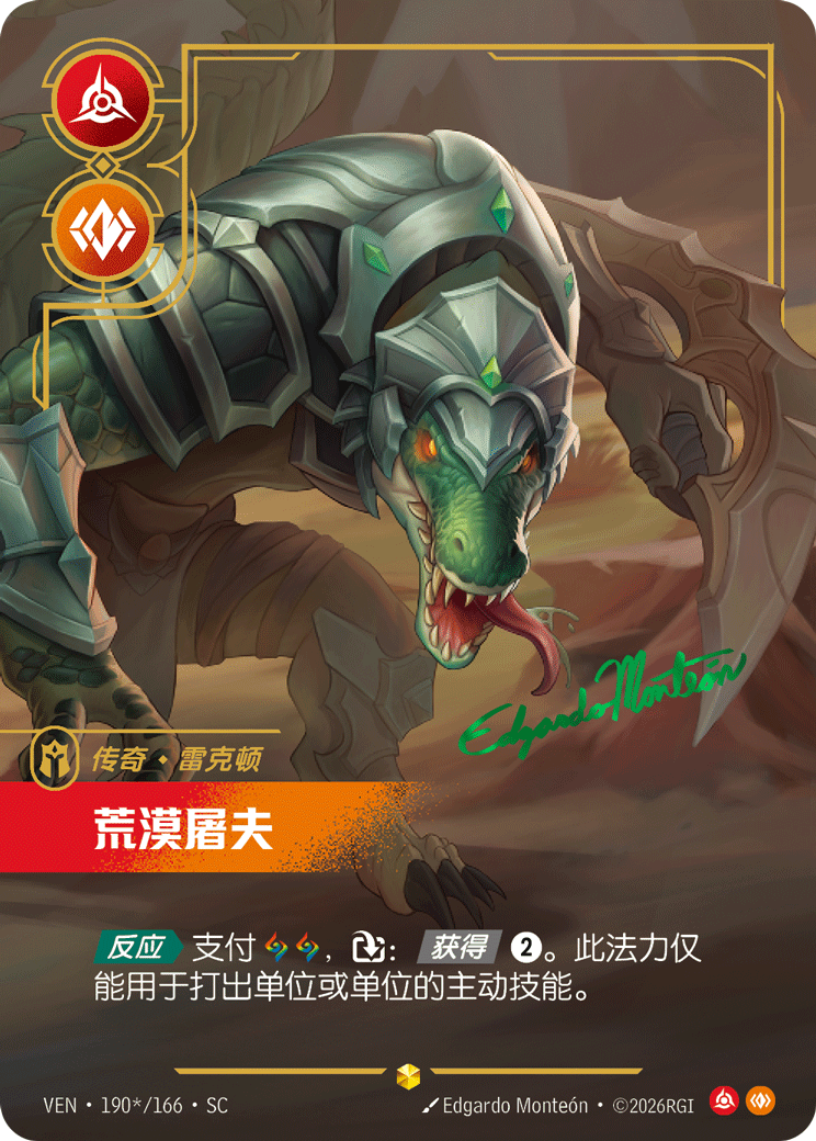 その他 Riftbound - Butcher of the Sands Renekton - Butcher of the Sands from HK$8 - Buy & Sell Riftbound
