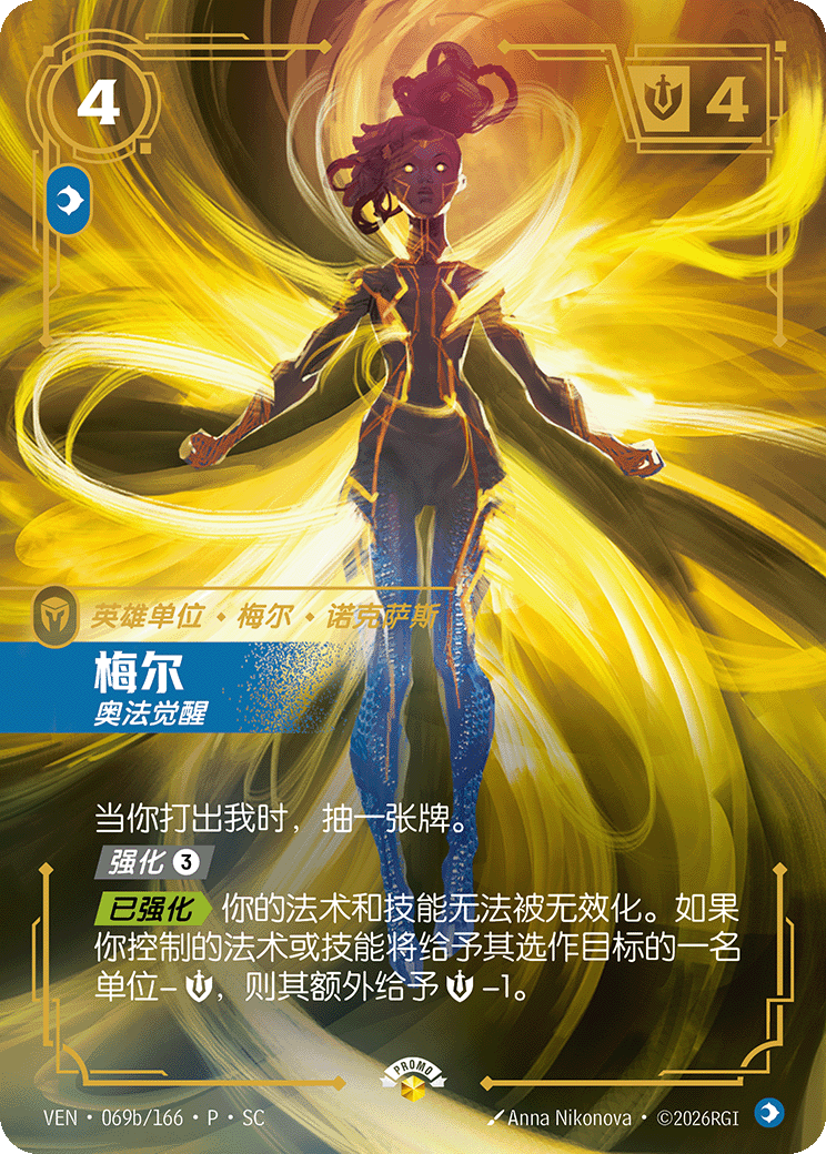 符文战场卡牌：梅尔 奥法觉醒