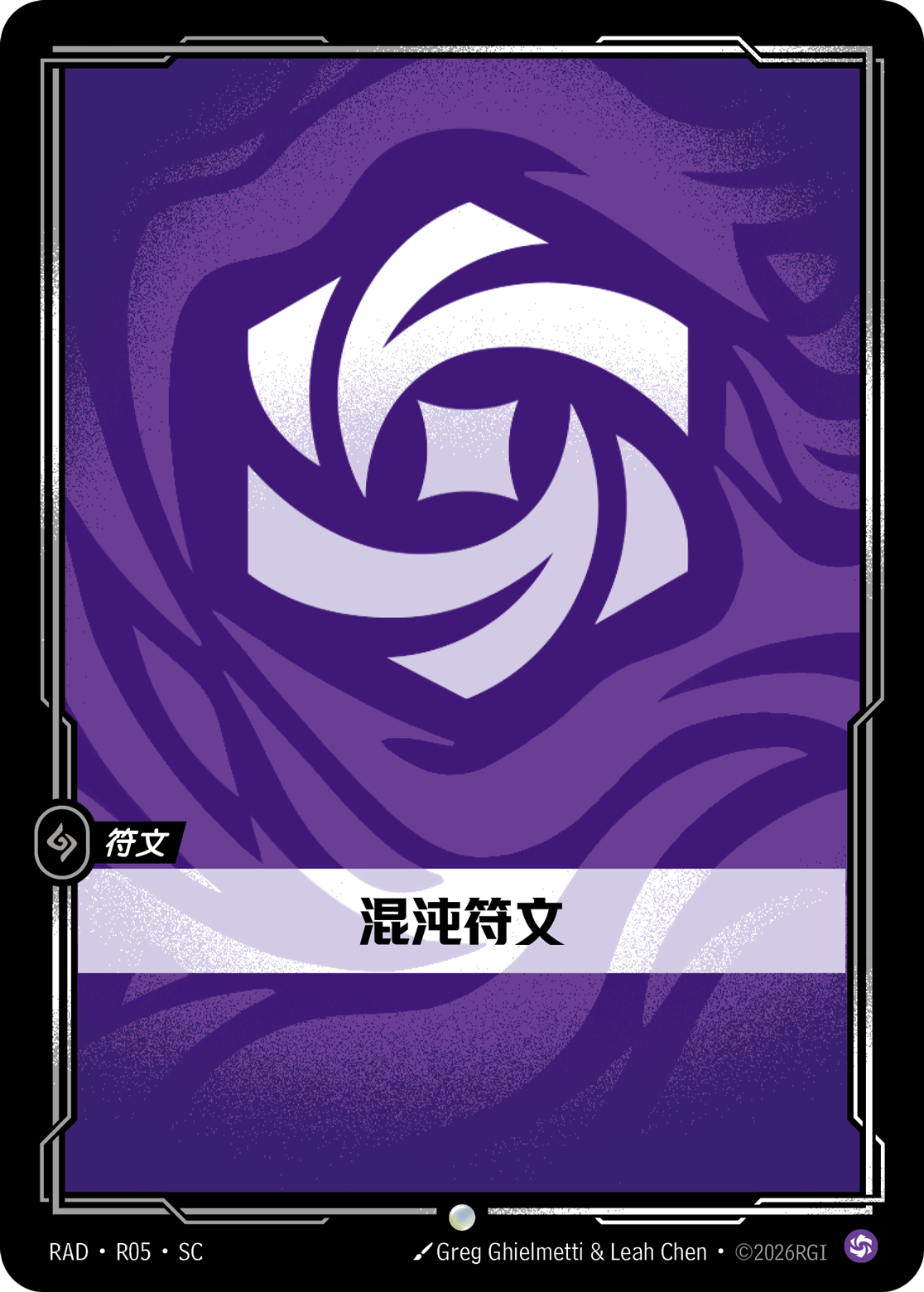 符文战场卡牌：混沌符文